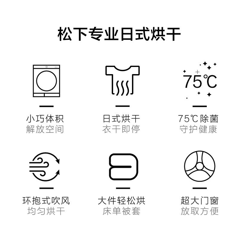 松下(Panasonic)烘干机6公斤干衣机 日式烘干 75度除菌 除皱去味 免熨烫即干即穿NH-6011P