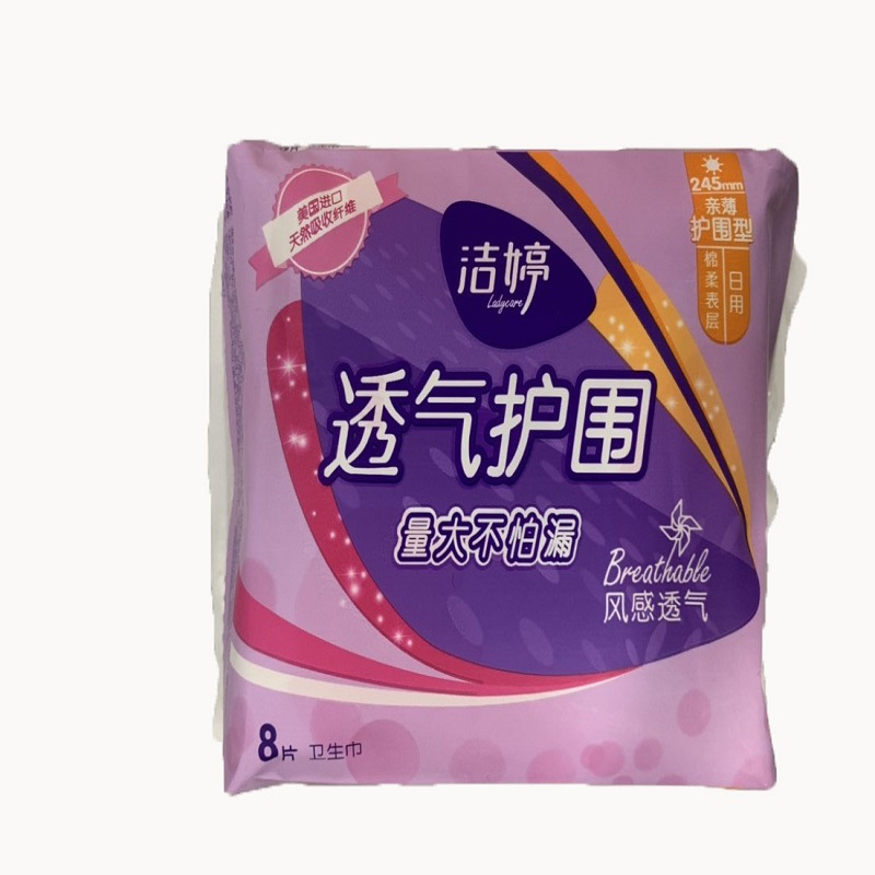 [苏宁超市]洁婷透气侧吸日用卫生巾245mm8片