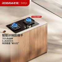 老板(Robam)燃气灶[智能识锅防干烧]5.2kW智能大火力嵌入式钢化玻璃70%热效率 大火力57B9A天然气