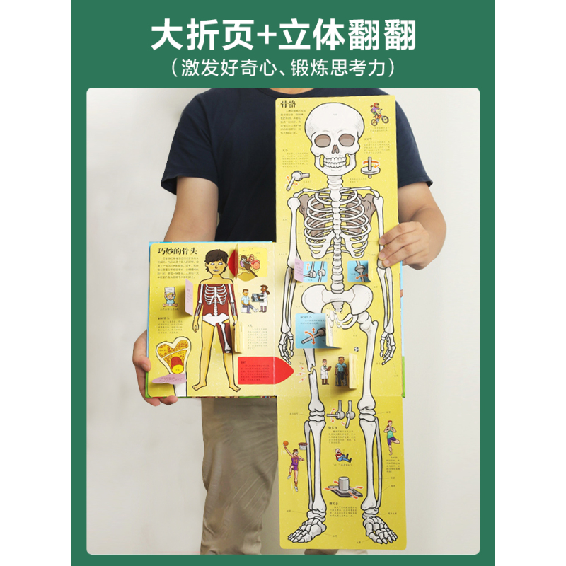 揭秘船舶 [正版]揭秘翻翻书系列儿童3d立体书全套全集幼儿科普百科绘本3-6-8-10岁读物书籍揭秘太空宇宙海洋恐龙科学