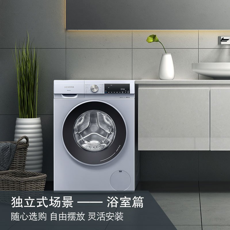 SIEMENS/西门子10公斤 变频洗烘一体机 7kg智控烘干 智能除渍 热风清新 XQG100-WN54A2X40