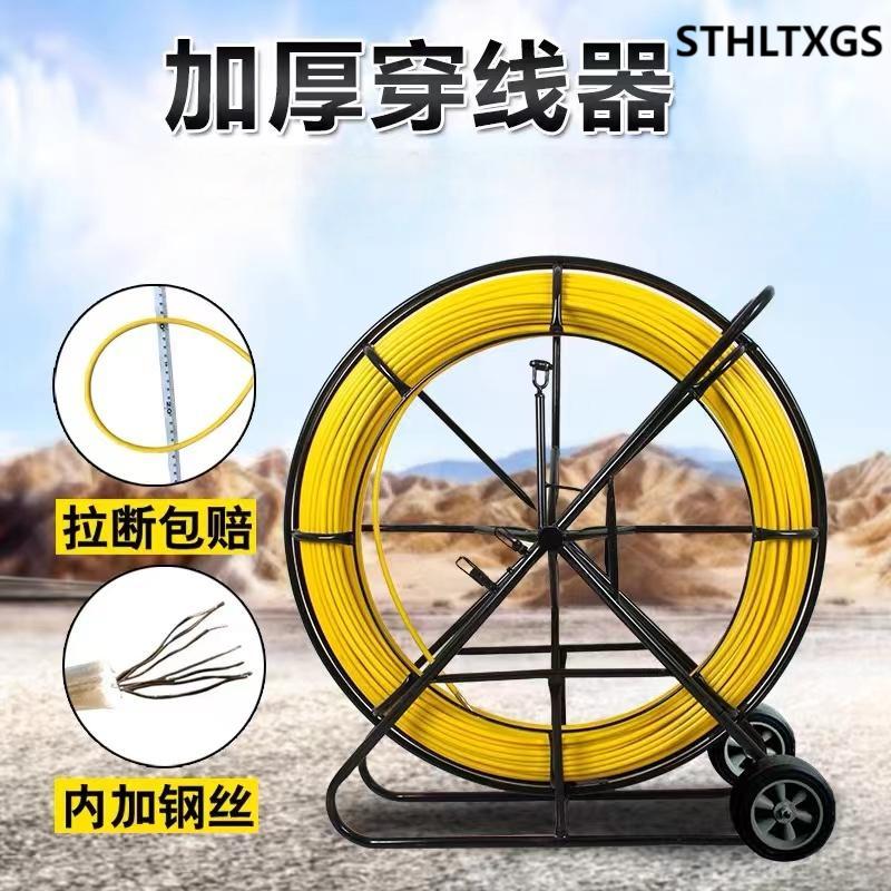 STHLTXGS 玻璃钢穿线器5mm*50米含放线架，光电缆管道用穿线工具