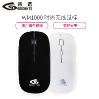 吉选(gesobyte) WM1000无线鼠标 通用台式机笔记本电脑家用游戏商务办公鼠标