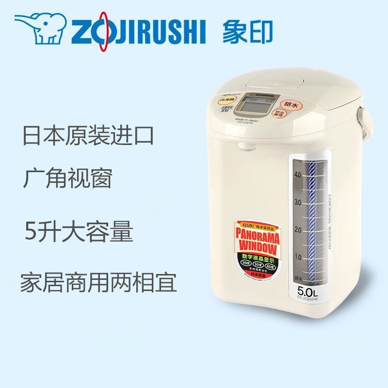 象印(ZO JIRUSHI) CD-LCQ50HC-TK 日本象印不锈钢电热水壶 微电脑电热水瓶 智能保温电动给水 5L