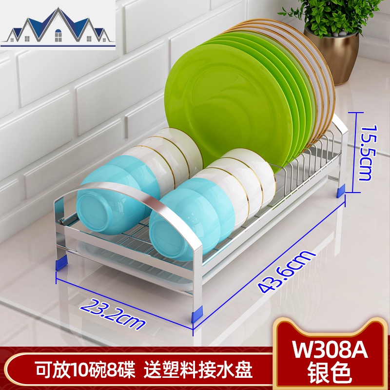 304不锈钢碗架厨房用品置物架沥水架放碗碟碗盘碗筷收纳架盘子架_1_967 W308A不锈钢色【可放10碗8碟塑料接水盘】