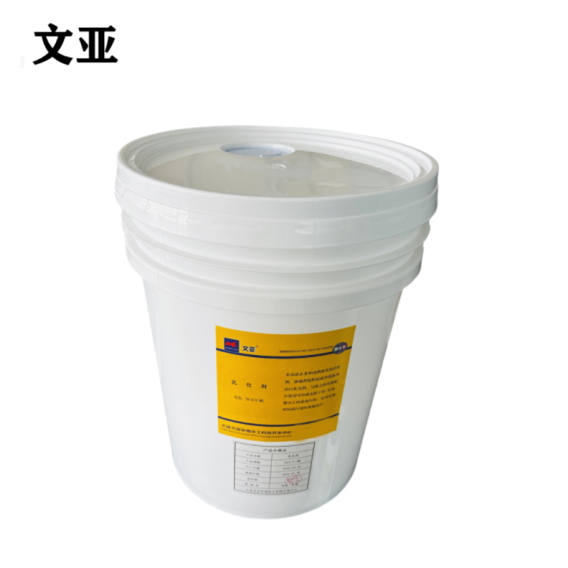 文亚 乳化剂 20公斤/桶 桶高清大图