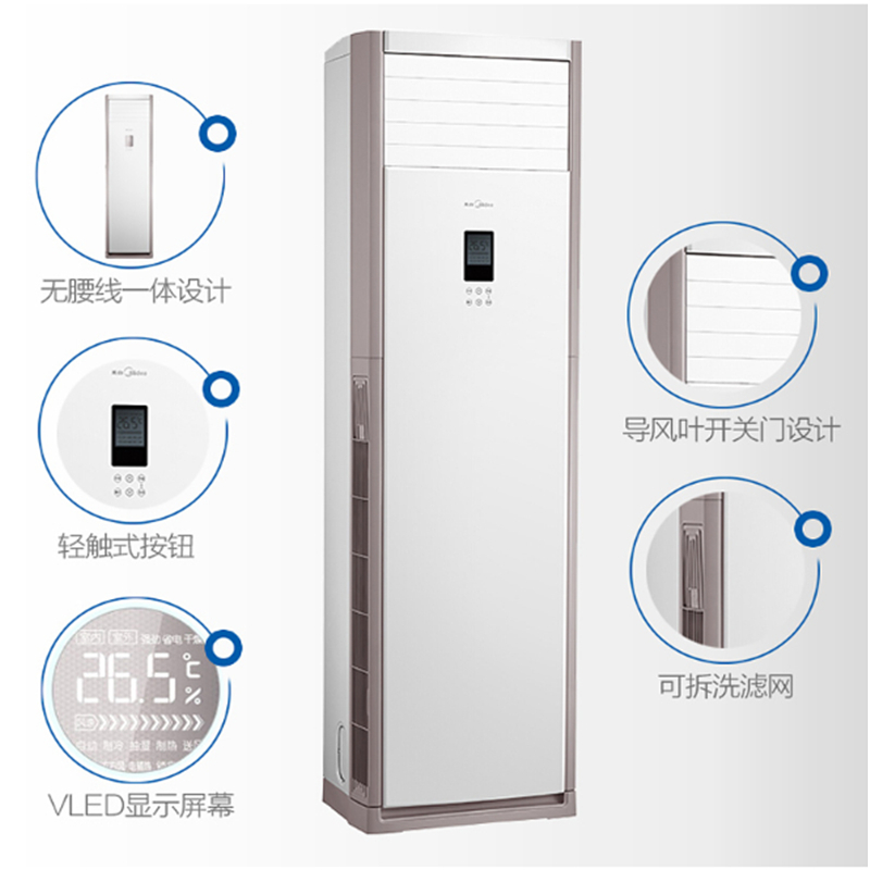 美的 KFR-120LW/SDY-PA400(D2) 5P 柜机空调