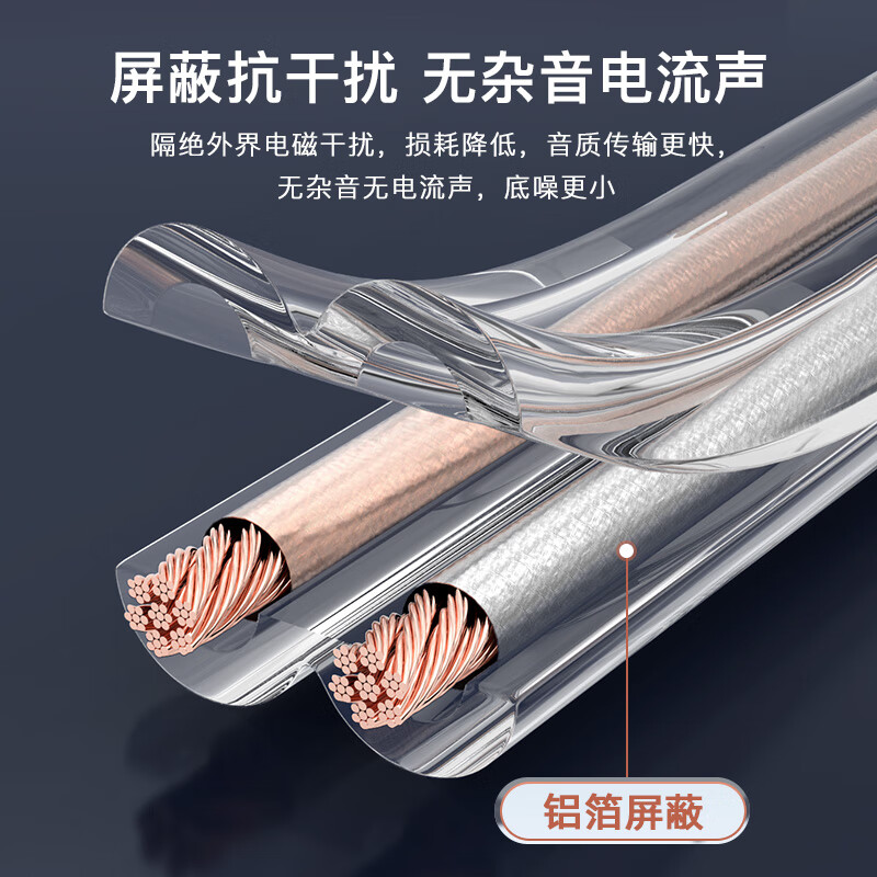 秋叶原(CHOSEAL)音频线 音响线 音箱线 喇叭线 增强型屏蔽抗干扰 纯铜100芯 25米 QS2241T25S高清大图