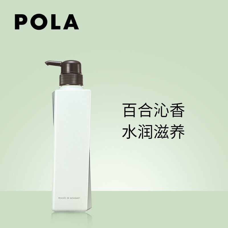 宝丽(POLA )花语沐浴露百合花香500ml