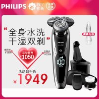 飞利浦（Philips） 电动剃须刀 荷兰进口 多功能理容 全身水洗 三刀头旋转式刮胡刀（带智能清洁器）S9781/35