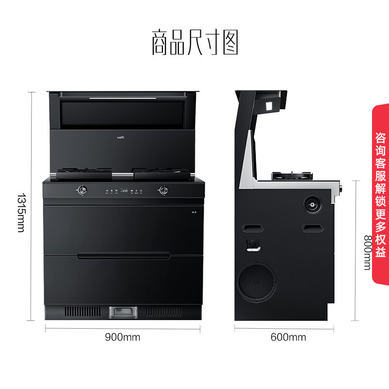 华帝(vatti)集成灶消毒柜灶抽油烟机灶具套装一体机大容量紫外线消毒红外线烘干高效抑菌PG08天然气