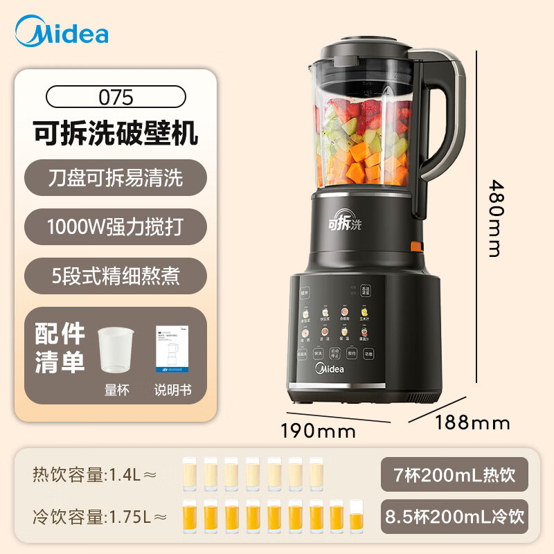 美的破壁机强力破壁多功能全自动豆浆机大容量家用玻璃机身定时搅拌机破壁机 MJ-PB10G3-075高清大图
