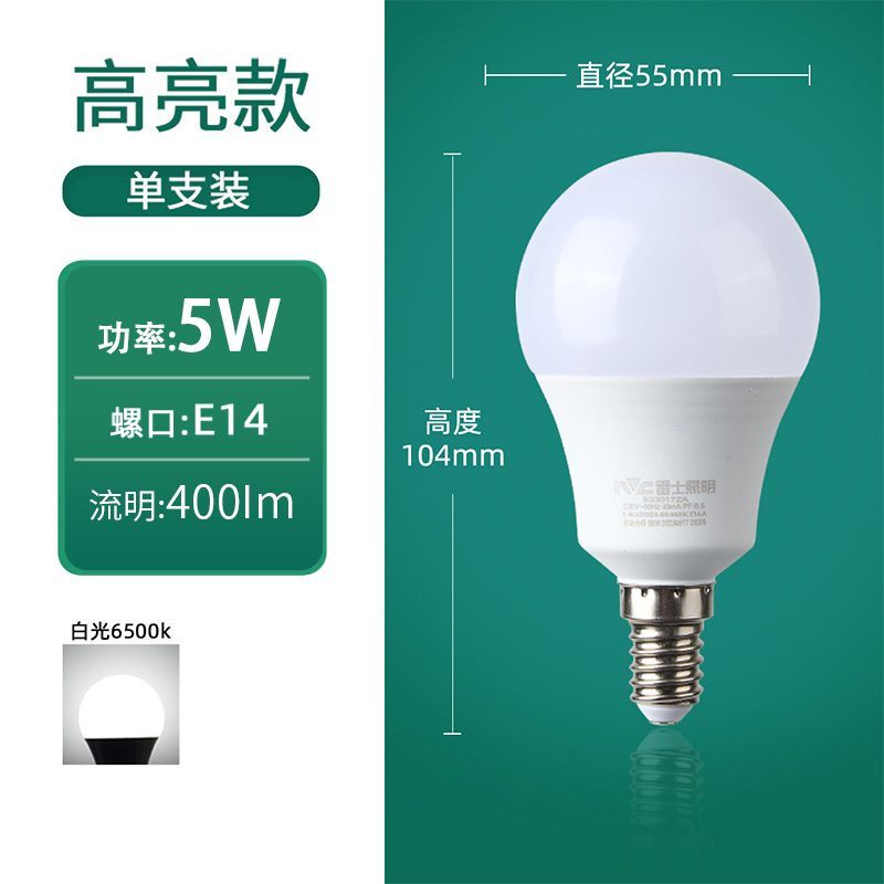 雷士照明灯泡led灯e27e14螺口家用超亮节能替换光源单灯led球泡灯 【5只装】5W正白光【E14螺口】二级能效 其他