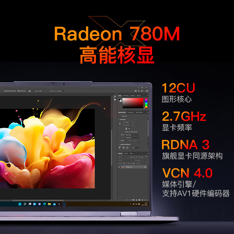 新品尝鲜 机械革命 无界15X ( 全新锐龙R7-8845HS 64G内存 2TB固态 120Hz 2.5K 高色域)15.3英寸轻薄本办公商务本定制游戏本笔记本电脑荣耀上市