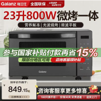 格兰仕(Galanz)微波炉 23L微烤一体机 家用光波炉高端下拉门微波炉 R6S-GF23
