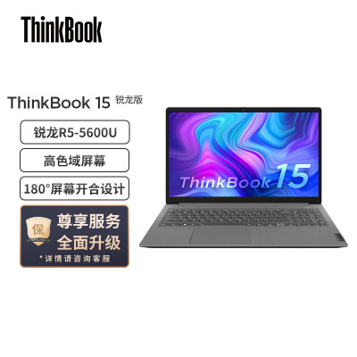联想ThinkBook 15 锐龙版(BJCD) 14英寸轻薄笔记本电脑(R5 5600U 16G 1T 高色域 Win11)