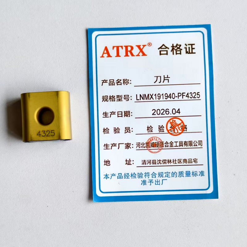 ATRX 刀片 LNMX191940-PF4325 片高清大图