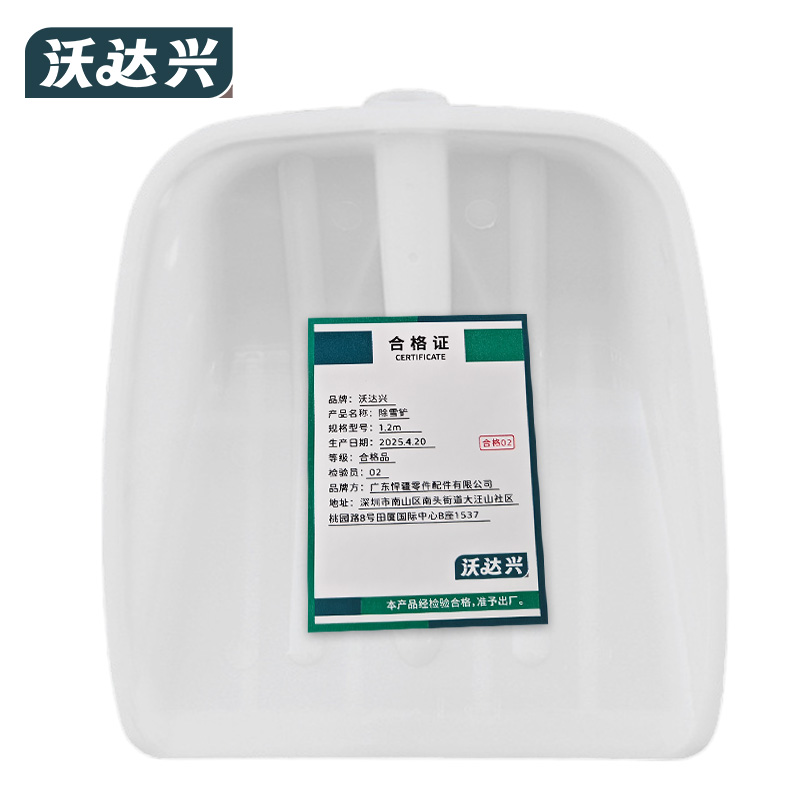 沃达兴 除雪铲 1.2m把高清大图