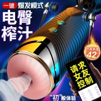 久爱黑洞双穴飞机杯电动全自动性工具男用自慰器具成人情趣 性用品撸霸PRO-白色智能款(蠕动发音)