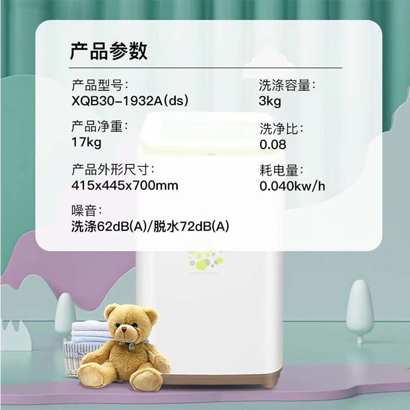 威力3公斤kg全自动波轮迷你洗衣机宝宝专属高温蒸煮高温桶自洁母婴儿童小型洗衣机家用内衣内裤专用XQB30-1932A高清大图