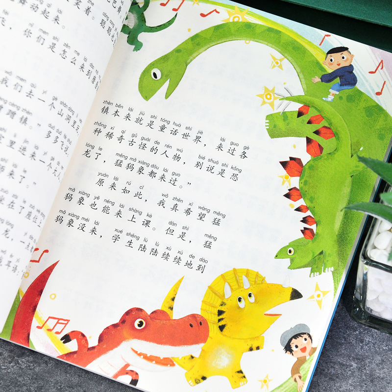 恐龙闯进磨磨蹭蹭镇 [正版] 恐龙闯进磨磨蹭蹭镇(送给有拖延症的你,帮你改掉磨磨蹭蹭的坏习惯)书籍 人民文学出版社天天出高清大图