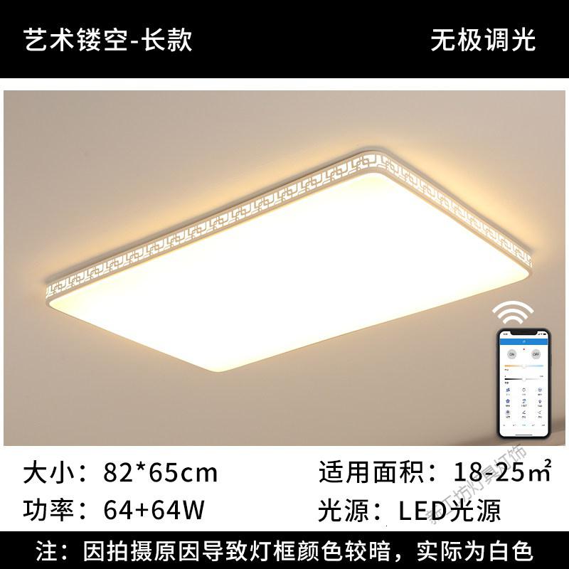 苏宁放心购2019新款客厅灯长方形现代简约吸顶灯超薄led灯具大气家用卧室灯_365 默认尺寸 长82*65无极64+64W