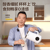 扬子破壁机豆浆机免滤家用小型全自动白色1200ml