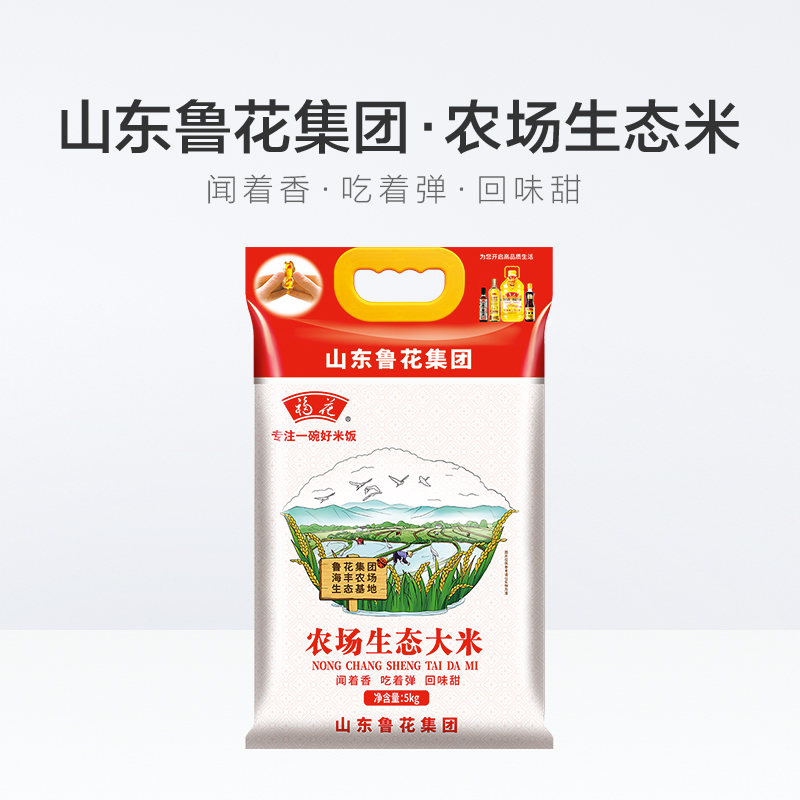 福花农场生态米5KG*3包高清大图