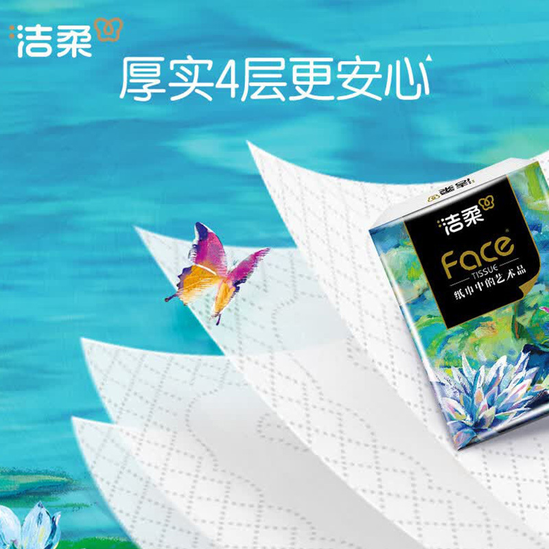 洁柔手帕纸7片*12包*5条油画系列BM232-12-5T(包装随机)高清大图