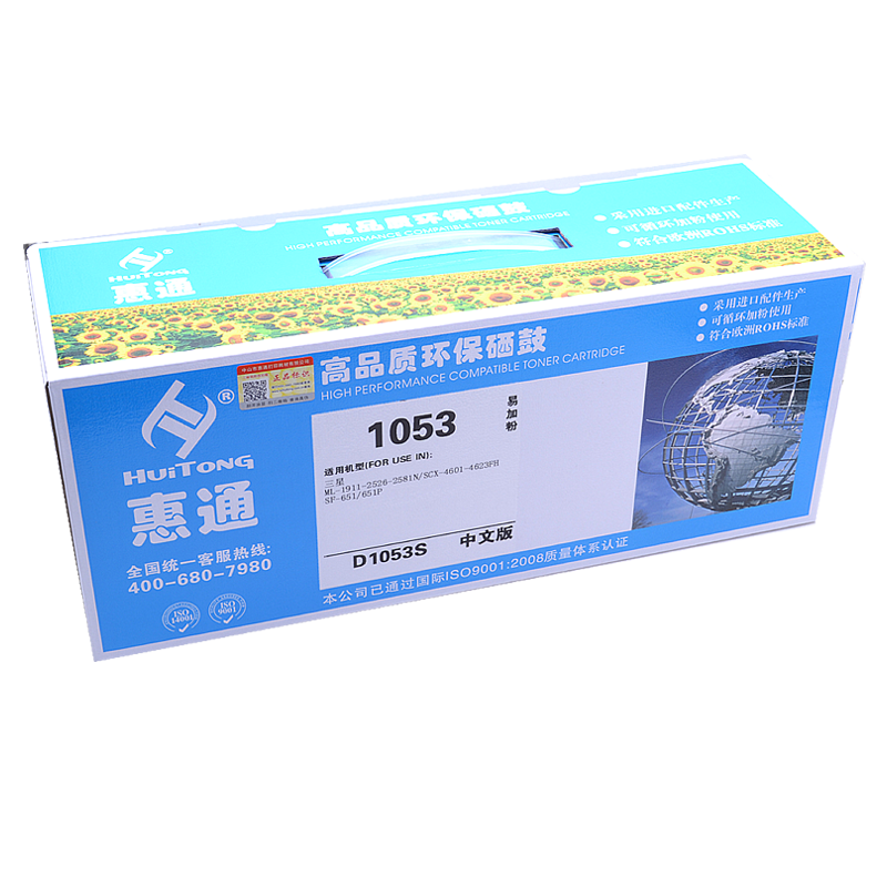 惠通 MLT-D1053S硒鼓 适用三星ML-1915 2525 2540 4623 SF-650高清大图