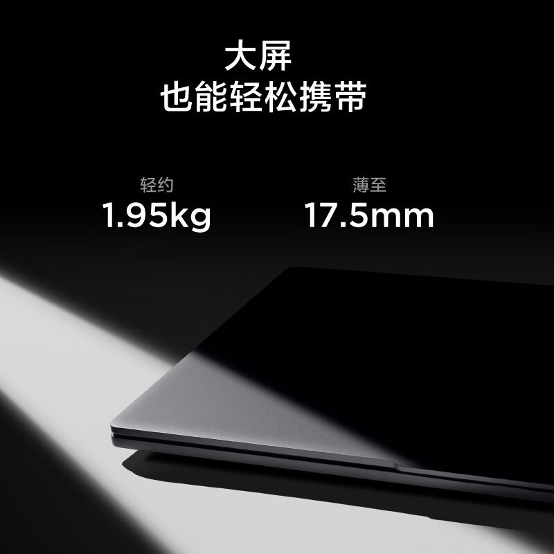 联想(Lenovo)小新Pro16超能本2023酷睿版 16英寸轻薄笔记本电脑[i5-13500H 16G 1TB RTX3050 ]