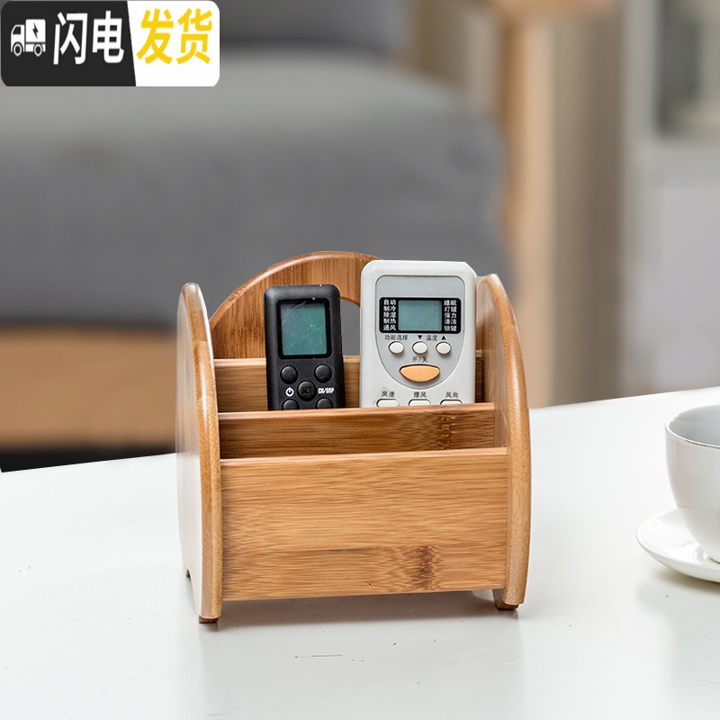 三维工匠实木遥控器收纳盒创意抽纸盒客厅茶几钥匙收纳多功能整理盒竹高清大图