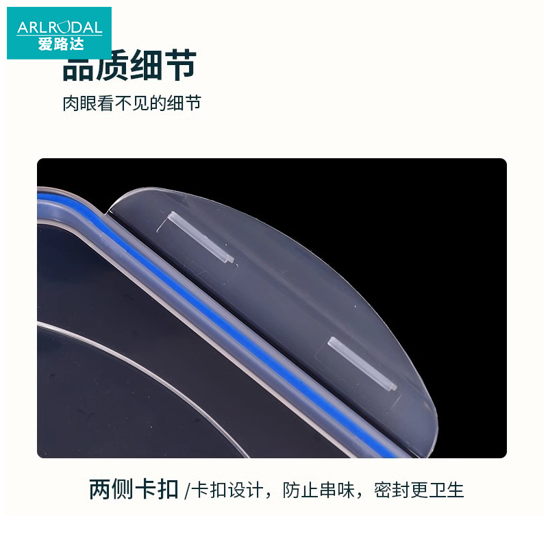 爱路达 塑料收纳盒储物盒 470mI/个高清大图