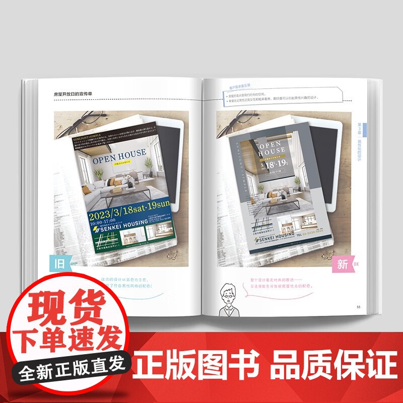 版式力 提升版面设计的配色法则 印慈江久多衣 著 艺术设计高清大图