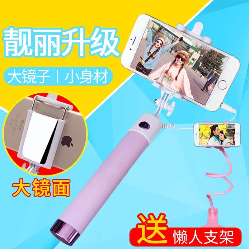 手机自拍杆带后视镜通用自拍杆苹果6sp线控小米安卓华为自拍神器