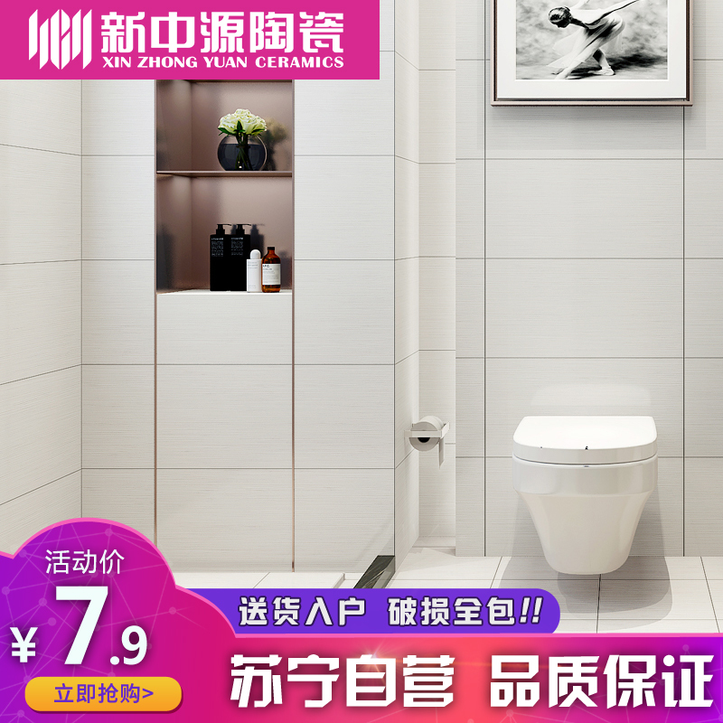 新中源陶瓷简约条纹布纹瓷砖卫生间墙地砖300x600厨房防滑地板砖60199