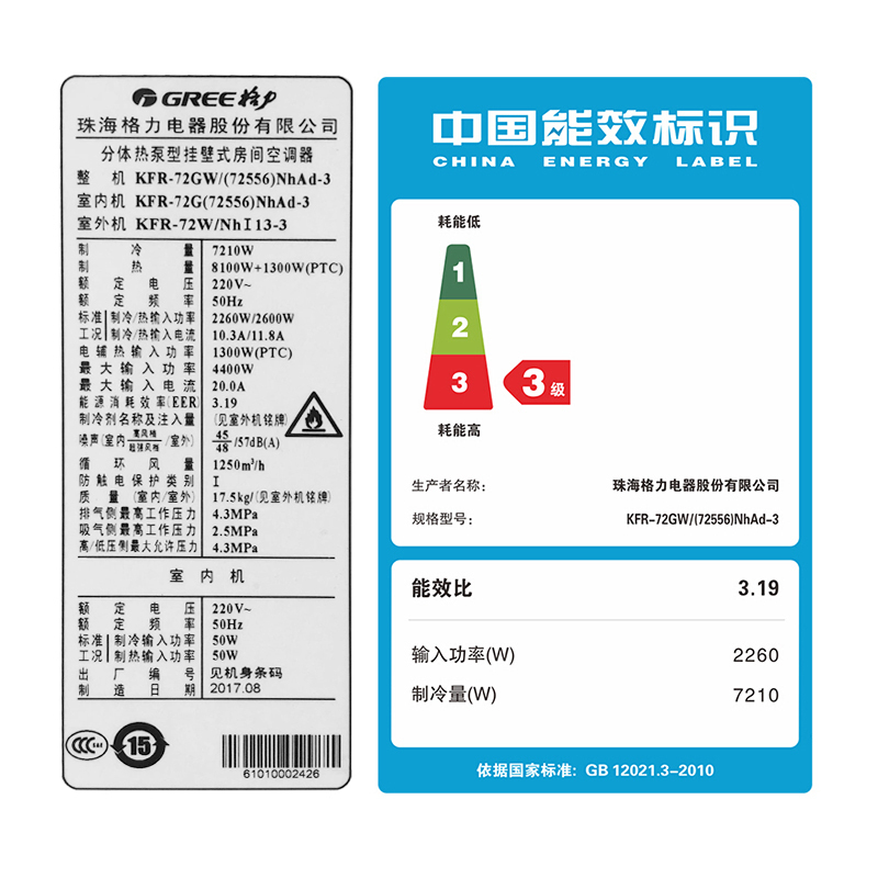 格力（GREE） 清新风柜机客厅立柜式空调 定频5匹柜机单冷 KF-120LW(12368S)NhAc-3