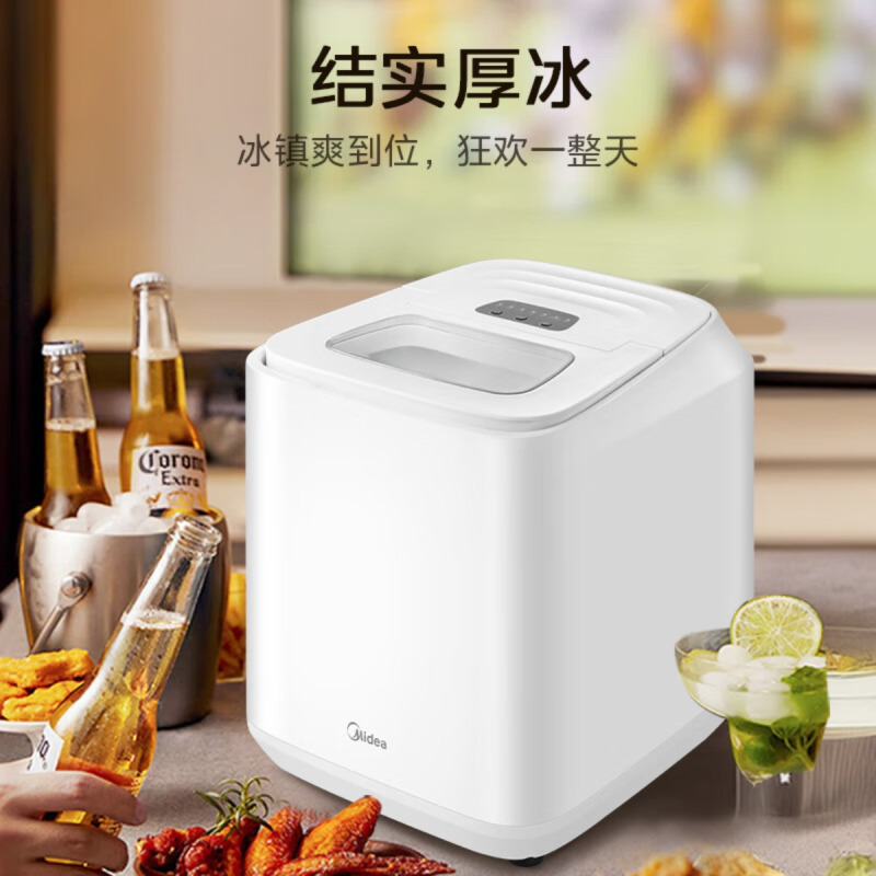 美的(Midea)制冰机 家用冰块机 迷你15KG宿舍造冰机 全自动子弹冰制作机 办公室冷饮雪花机MBJ-15D12E