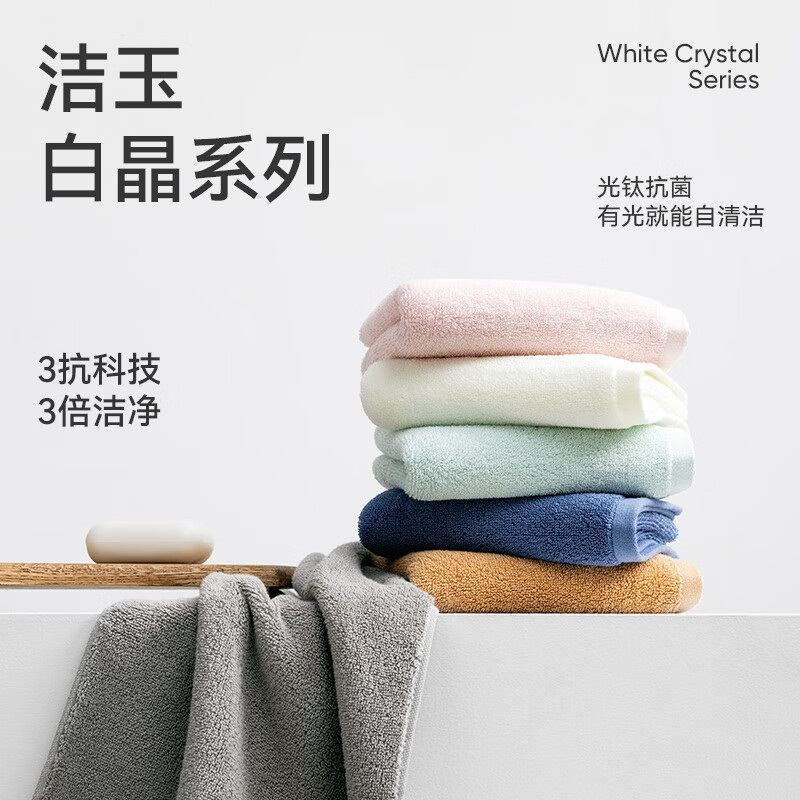 洁玉抗菌洗脸巾柔软吸水不易掉毛家用男女情侣伊利诺斯毛巾(S)两条袋装(颜色随机)DSJ4-028F-2