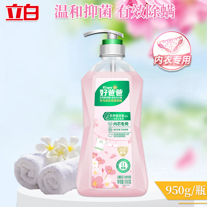 立白好爸爸内衣洗衣液抑菌除螨樱花内衣洗衣液950g高清大图