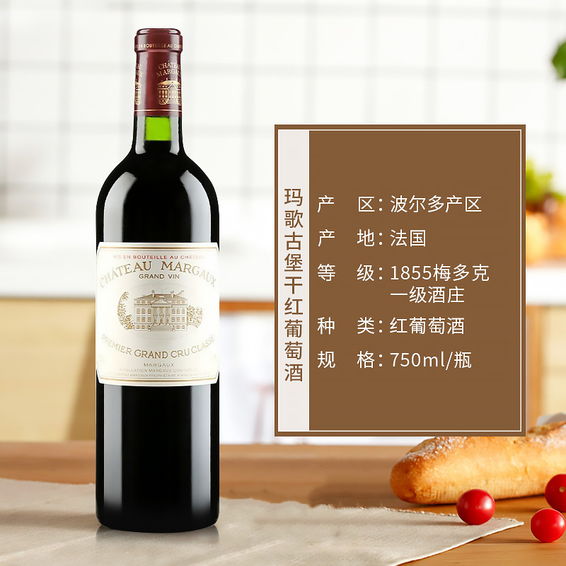 法国进口2001年玛歌正牌列级名庄一级庄干红葡萄酒单支750ml