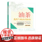 油茶栽培与病虫害防治