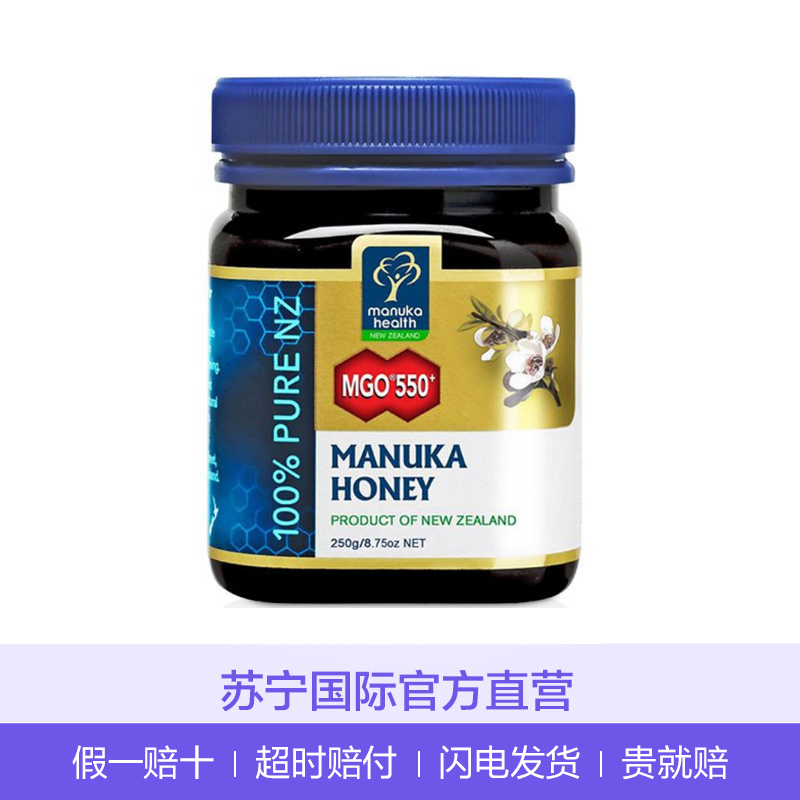 [MGO550+]蜜纽康(Manuka health)麦卢卡蜂蜜 MGO550+250g/瓶 进口蜂蜜 新西兰进口