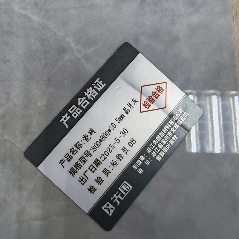 先围 瓷砖 800*800*10.5mm晶月灰 片高清大图