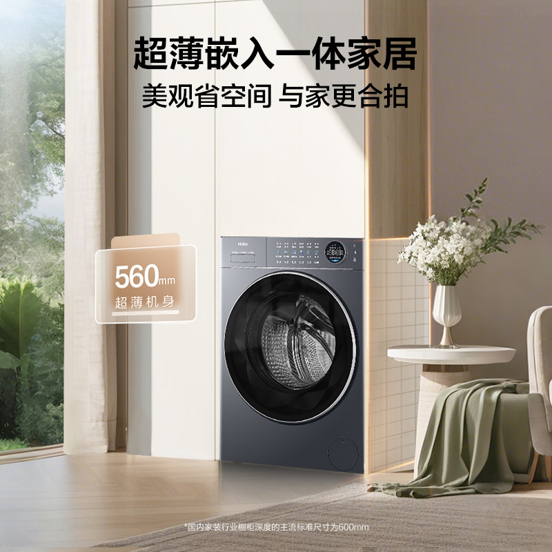 海尔(Haier)云溪4.0 12公斤 精华洗 1.23洗净比 紫外线除菌 一键智洗 滚筒洗衣机 SEU68BU1高清大图
