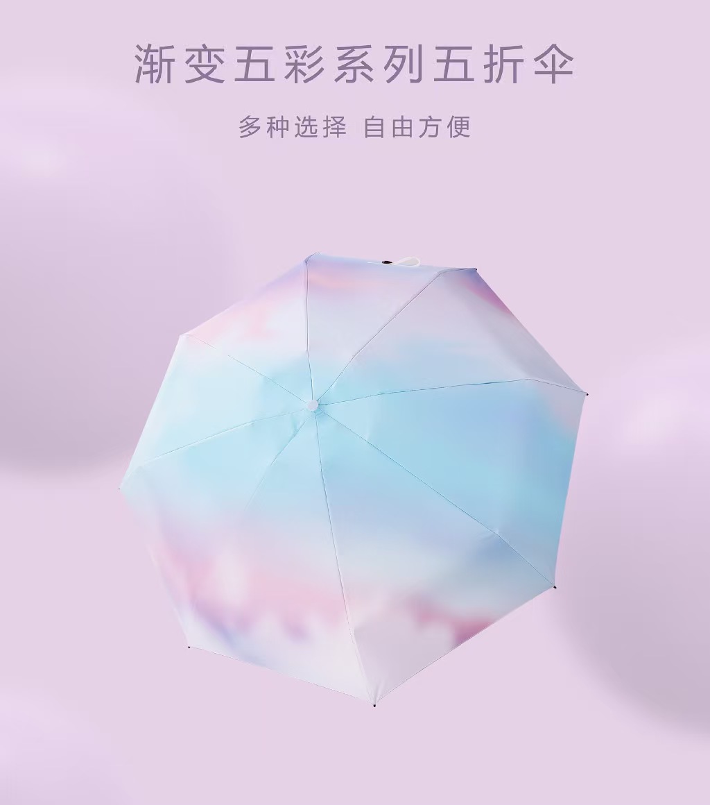 洛安斯 渐变晴雨伞 五折8骨 把高清大图