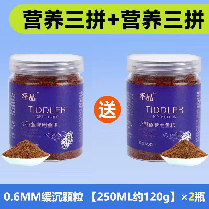 小型鱼饲料微粒鱼粮孔雀鱼饲料幼鱼小型鱼热带鱼粮观赏鱼鱼食图片