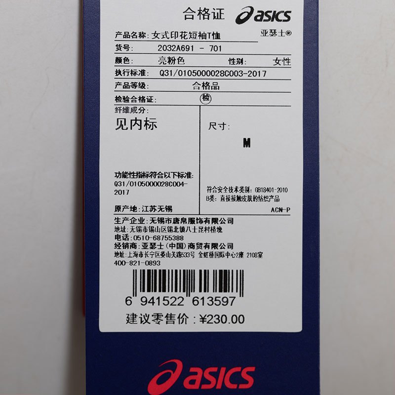 亚瑟士(ASICS)女式印花短袖T恤2032A691-701