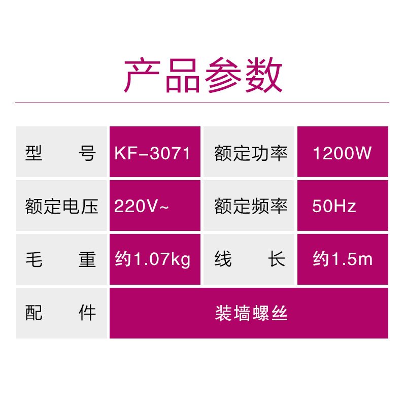 康夫(CONFU)挂壁式电吹风机 酒店挂墙带插座插孔 3档1200W大风力恒温护发 过热保护家用吹风筒KF-3071高清大图