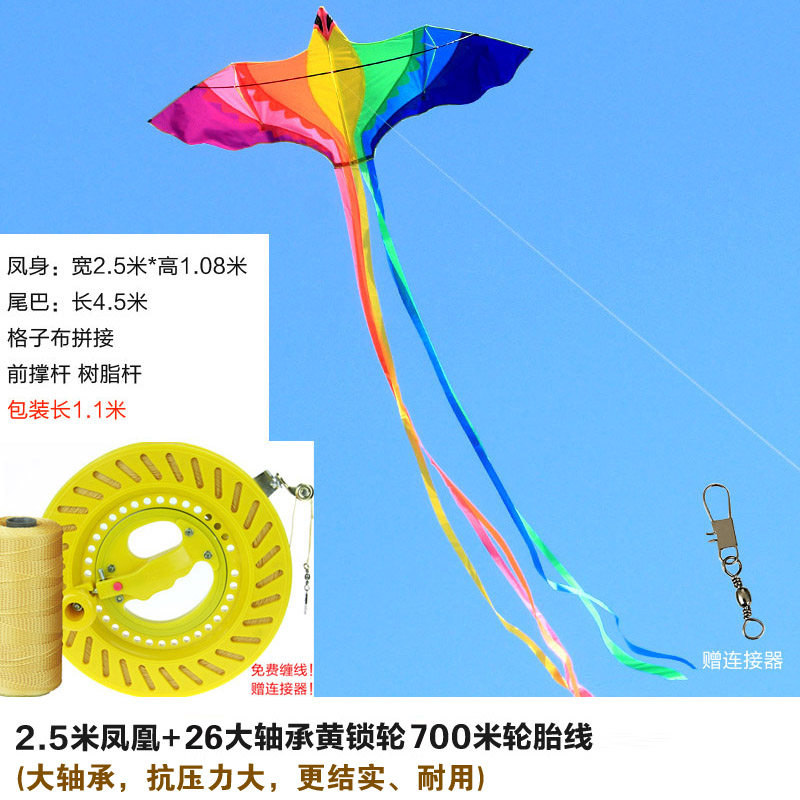 潍坊风筝儿童微风易飞七彩凤凰成型2019新款风筝线轮创意 三维工匠 2.5米凤凰+26黄轮4股700米线高清大图
